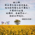 Soooradio 基督教廣播電台 每日 靜．聽．想 2022（055） - 彌迦書6章8節
