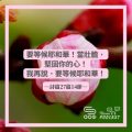 Soooradio 基督教廣播電台 每日 靜．聽．想 2022（070） - 詩篇27篇14節