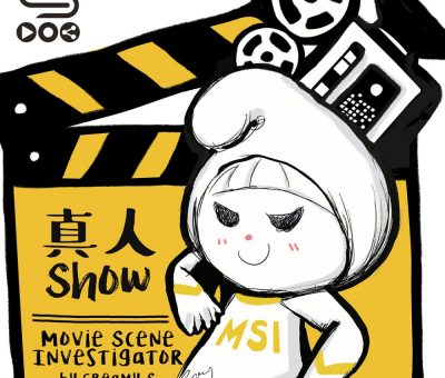 Soooradio 基督教廣播電台 電影調查員（10）-真人Show：The Truman Show