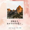 Soooradio 基督教廣播電台 每日 靜．聽．想 2022（121） - 馬太福音20章27節