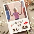 Soooradio 基督教廣播電台 澄心．深情（03）-人間有情之 — 承傳