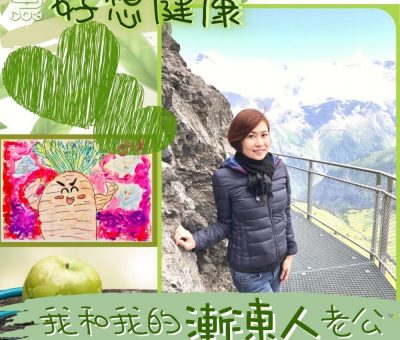 Soooradio 基督教廣播電台 好想健康（09）-我和我的「漸凍人」老公