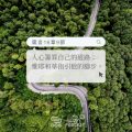 Soooradio 基督教廣播電台 每日 靜．聽．想 2022（156） - 箴言16章9節