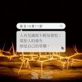 Soooradio 基督教廣播電台 每日 靜．聽．想 2022（174） - 箴言19章11節