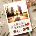 Soooradio 基督教廣播電台 澄心．深情（06）-人間有情之 — 家是情的歸宿