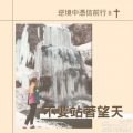 Soooradio 基督教廣播電台 逆境中憑信前行II（08）-不要站著望天