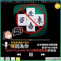 Soooradio 基督教廣播電台 傳因為你2（09）-與佈道對象談自由