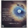 Soooradio 基督教廣播電台 每日 靜．聽．想 2022（255） - 約翰福音3章4-5節
