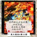Soooradio 基督教廣播電台 每日 靜．聽．想 2022（298） - 馬太福音6章33節