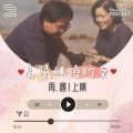 Soooradio 基督教廣播電台 晨曦破曉的愛（05）-再遇〡上集：家輝&麗麗