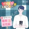 Soooradio 基督教廣播電台 學做女人3：看見他的好（01）-看見他的好 — 暖男天花板