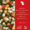 Soooradio 基督教廣播電台 每日 靜．聽．想 2022（335） - 傳道書12章1節