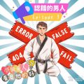 Soooradio 基督教廣播電台 學做女人3：看見他的好（03）-看見他的好 — 認錯的男人