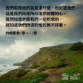 Soooradio 基督教廣播電台 每日 靜．聽．想 2023（039） - 約翰壹書5章14-15節