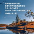 Soooradio 基督教廣播電台 每日 靜．聽．想 2023（042） - 約翰福音16章33節