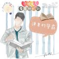 Soooradio 基督教廣播電台 學做女人3：看見他的好（07）-看見他的好 — 謙卑的學霸