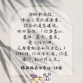 Soooradio 基督教廣播電台 每日 靜．聽．想 2023（095） - 路加福音10章26-28節