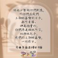Soooradio 基督教廣播電台 每日 靜．聽．想 2023（096） - 哥林多前書1章8-9節