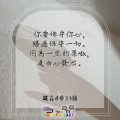 Soooradio 基督教廣播電台 每日 靜．聽．想 2023（104） - 箴言4章23節