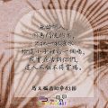 Soooradio 基督教廣播電台 每日 靜．聽．想 2023（108） - 馬太福音10章42節