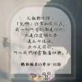 Soooradio 基督教廣播電台 每日 靜．聽．想 2023（118） - 路加福音15章31-32節