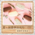 Soooradio 基督教廣播電台 新青年百味店（05）-愛，就要學說這句：？？？