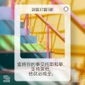 Soooradio 基督教廣播電台 每日 靜．聽．想 2023（142） - 詩篇37篇5節