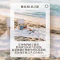 Soooradio 基督教廣播電台 每日 靜．聽．想 2023（149） - 雅各書1章27節