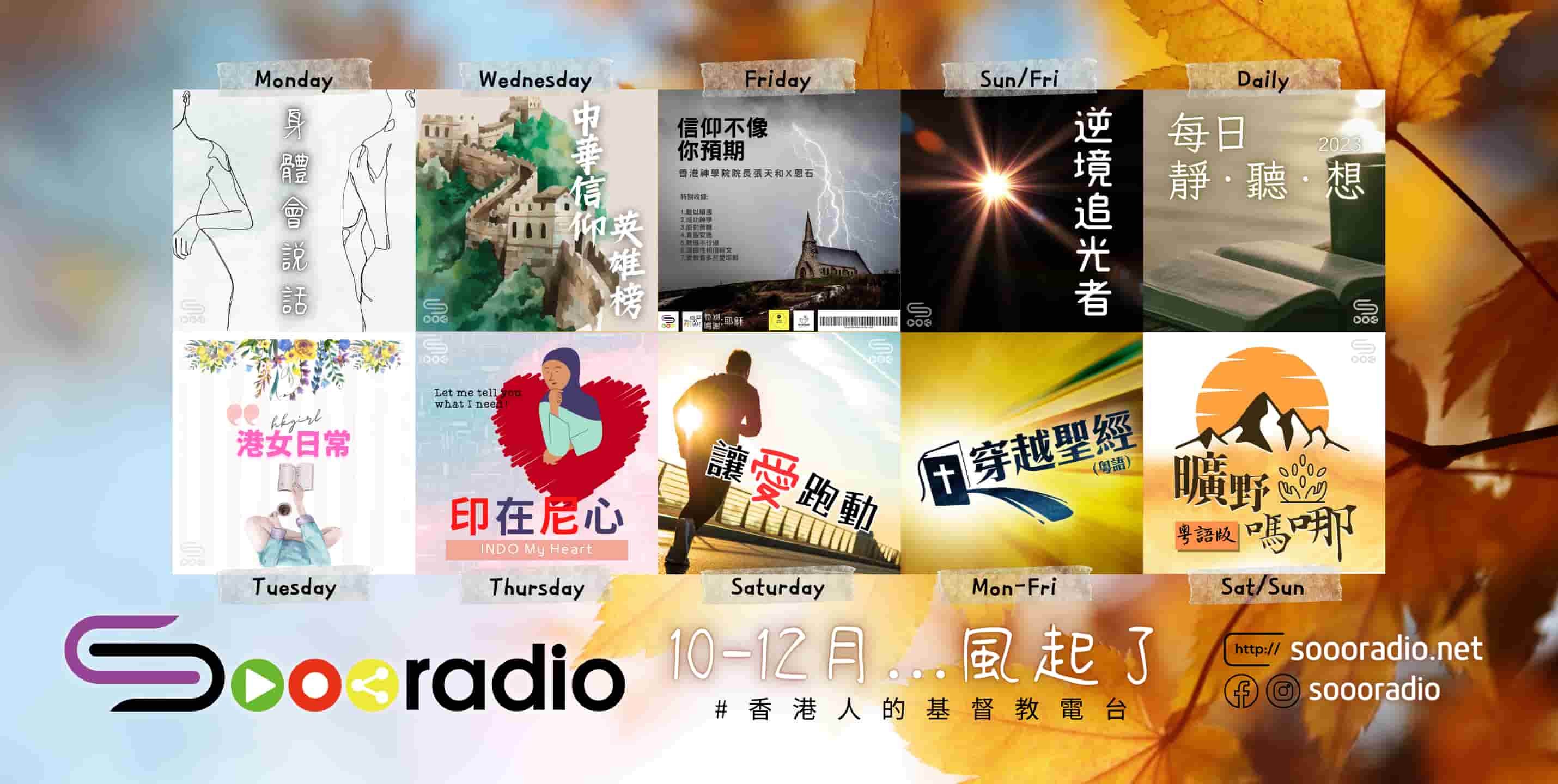 Soooradio第27季節目