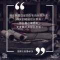 Soooradio 基督教廣播電台 每日 靜．聽．想 2023（270） - 提摩太後書4章13節
