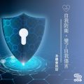 Soooradio 基督教廣播電台 身體會說話（03）-自我防衛變了自我傷害