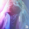 Soooradio 基督教廣播電台 身體會說話（06）-窒息的恐慌