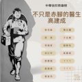 Soooradio 基督教廣播電台 中華信仰英雄榜（11）-不只是赤腳的醫生：高建成