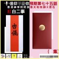 Soooradio 基督教廣播電台 信仰不像你預期VI（10）-紅白二事（上集）