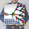 Soooradio 基督教廣播電台 論盡壞領袖（03）-過度管理　上司不信我？