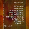 Soooradio 基督教廣播電台 每日 靜．聽．想 2024（075） - 把握今天、為主作工