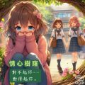 Soooradio 基督教廣播電台 情心樹窿(19)-對不起你……對得起你。
