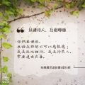 Soooradio 基督教廣播電台 每日 靜．聽．想 2024（183） - 以禮待人，互相尊重