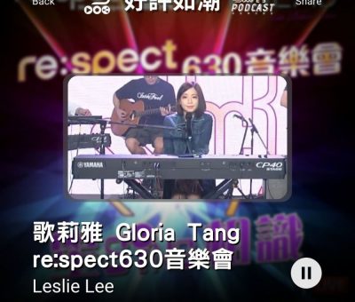 Soooradio 基督教廣播電台 好評如潮（09）-歌莉雅 Gloria Tang re:spect630音樂會
