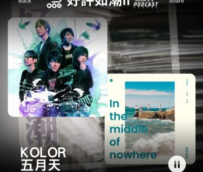 Soooradio 基督教廣播電台 好評如潮（19）-KOLOR / 五月天