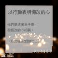 Soooradio 基督教廣播電台 教會年曆靈修（0010） - 以行動表明悔改的心