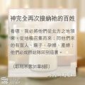 Soooradio 基督教廣播電台 教會年曆靈修（0036） - 神完全再次接納祂的百姓