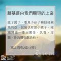 Soooradio 基督教廣播電台 教會年曆靈修(0040) - 藉基督向我們顯現的上帝