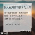 Soooradio 基督教廣播電台 教會年曆靈修(0045) - 對人有期望和要求的上帝
