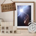 Soooradio 基督教廣播電台 逆境追光者 - 跨時空對話（05）- 因信所以解惑