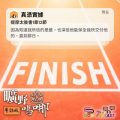 Soooradio 基督教廣播電台 曠野嗎哪（499） - 真憑實據