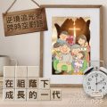 Soooradio 基督教廣播電台 逆境追光者 - 跨時空對話（06）- 在祖蔭下成長的一代