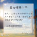 Soooradio 基督教廣播電台 教會年曆靈修(0117) - 童女懷孕生子