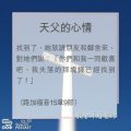 Soooradio 基督教廣播電台 教會年曆靈修(0124) - 天父的心情