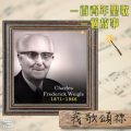 Soooradio 基督教廣播電台 一首青年聖歌 一個故事(14)- 我歌頌祢